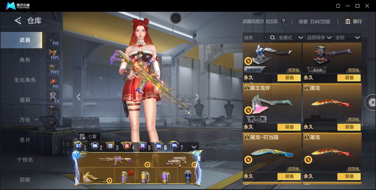 CFMQM367261枪战王者账号详情图43 CFMQM367261枪战王者账号详情图43