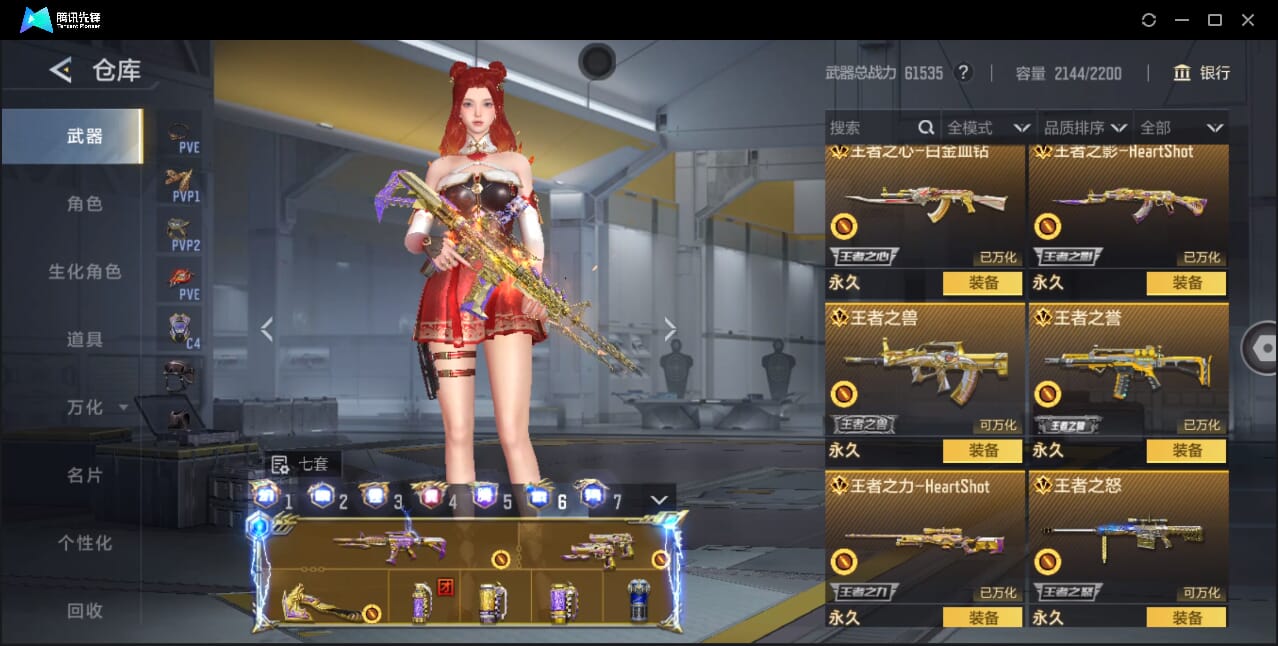 CFMQM367261枪战王者账号详情图18 CFMQM367261枪战王者账号详情图18