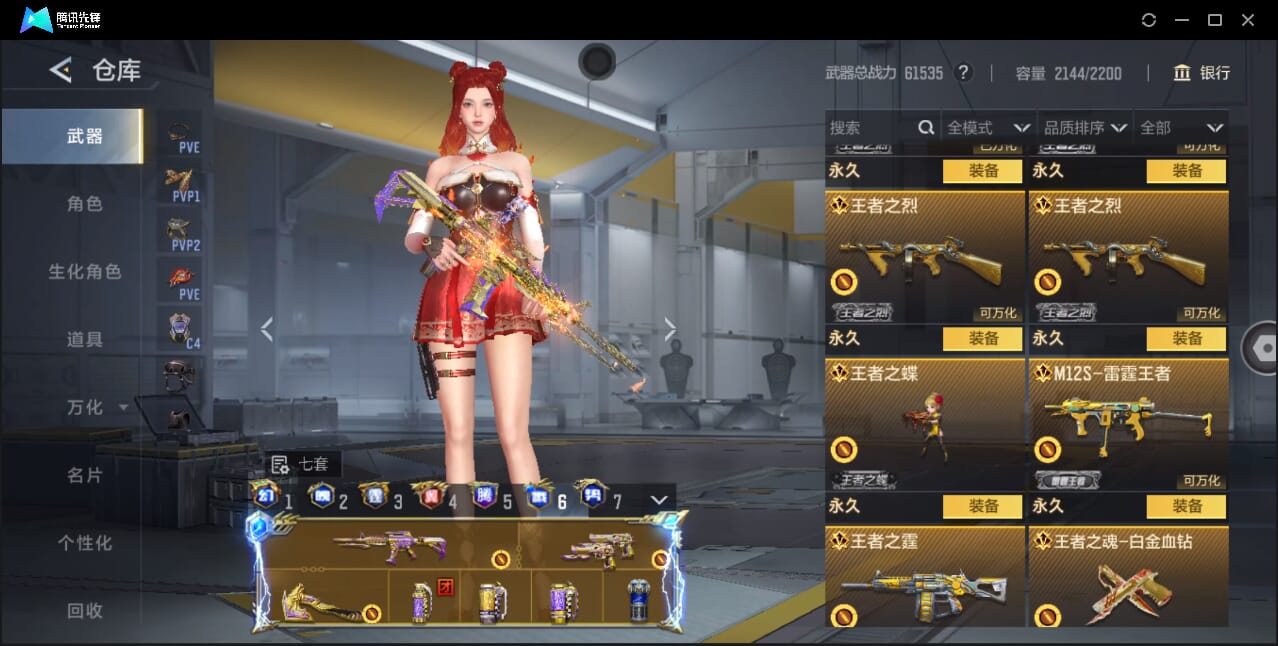 CFMQM367261枪战王者账号详情图20 CFMQM367261枪战王者账号详情图20