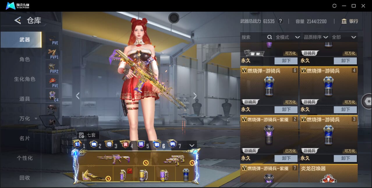 CFMQM367261枪战王者账号详情图32 CFMQM367261枪战王者账号详情图32