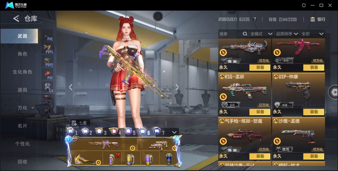 CFMQM367261枪战王者账号详情图27 CFMQM367261枪战王者账号详情图27