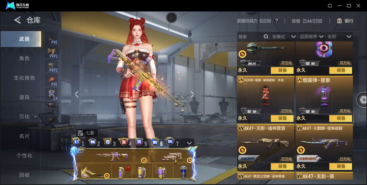 CFMQM367261枪战王者账号详情图21 CFMQM367261枪战王者账号详情图21