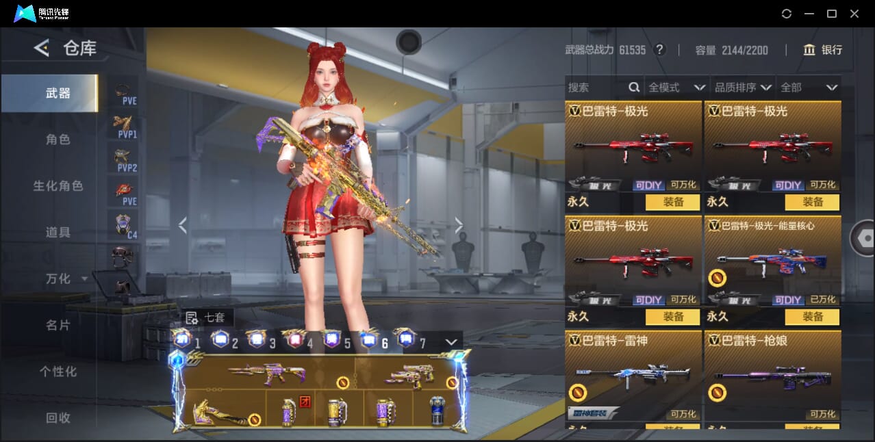 CFMQM367261枪战王者账号详情图37 CFMQM367261枪战王者账号详情图37