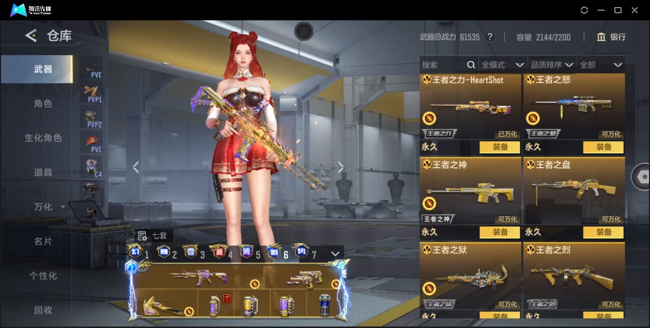 CFMQM367261枪战王者账号详情图15 CFMQM367261枪战王者账号详情图15