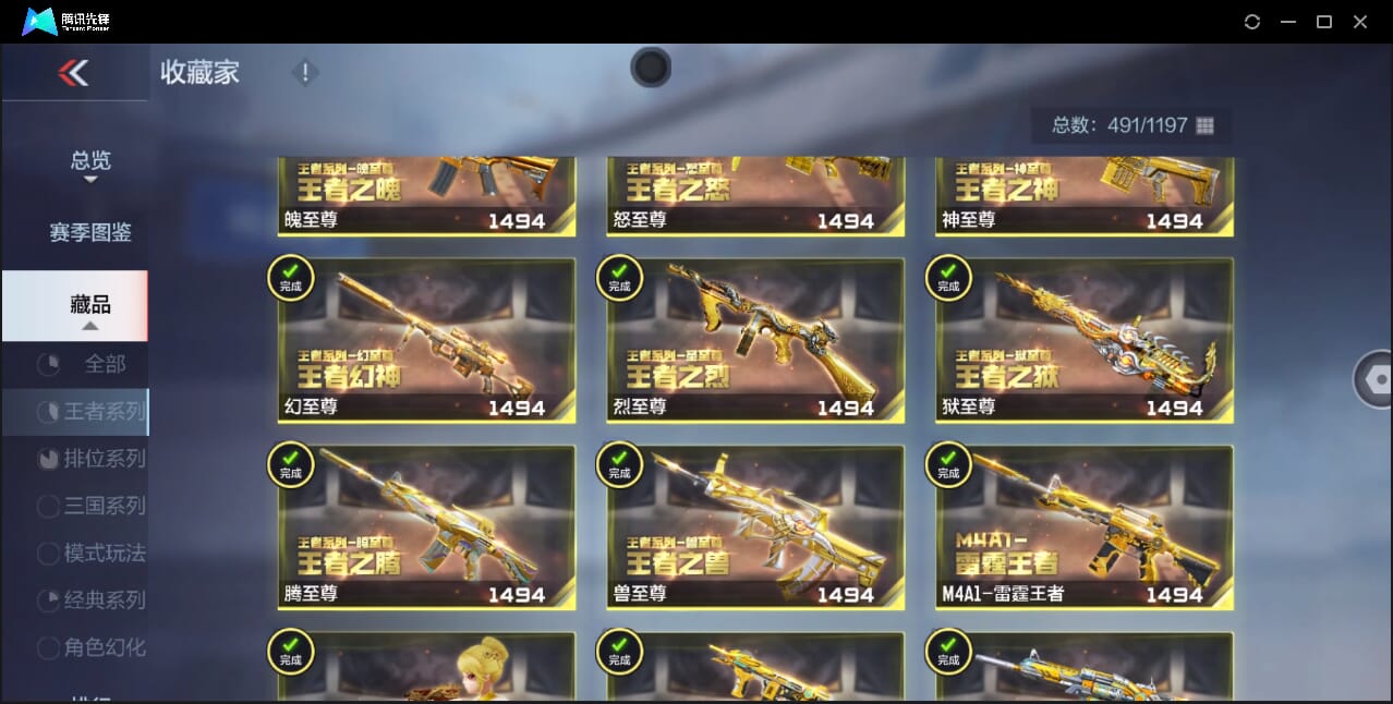 CFMQM367261枪战王者账号详情图31 CFMQM367261枪战王者账号详情图31