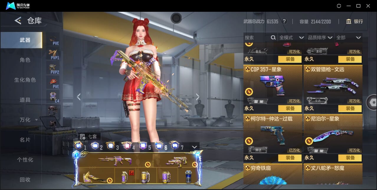 CFMQM367261枪战王者账号详情图26 CFMQM367261枪战王者账号详情图26