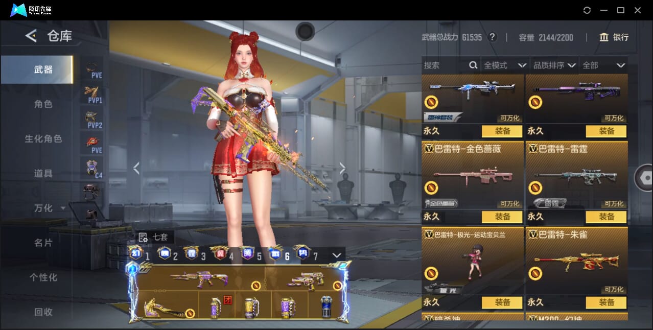 CFMQM367261枪战王者账号详情图45 CFMQM367261枪战王者账号详情图45