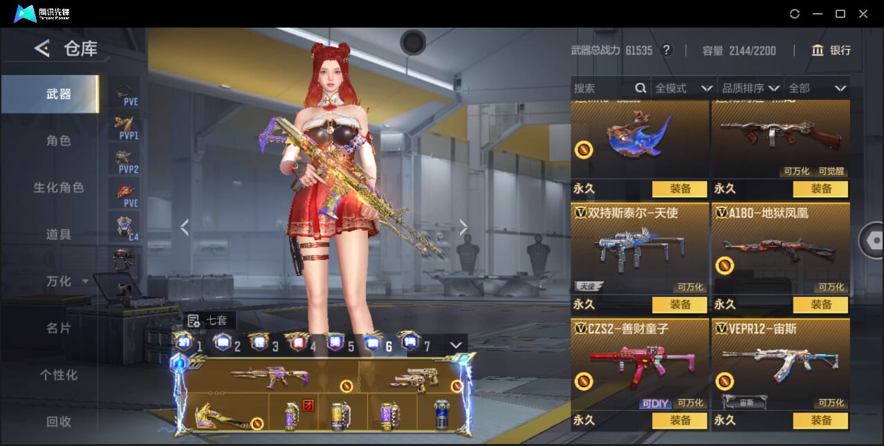 CFMQM367261枪战王者账号详情图40 CFMQM367261枪战王者账号详情图40