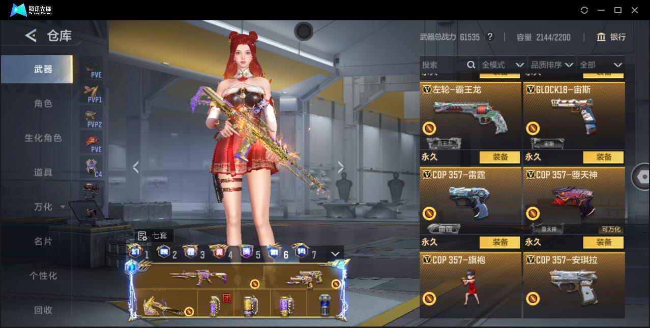 CFMQM367261枪战王者账号详情图42 CFMQM367261枪战王者账号详情图42