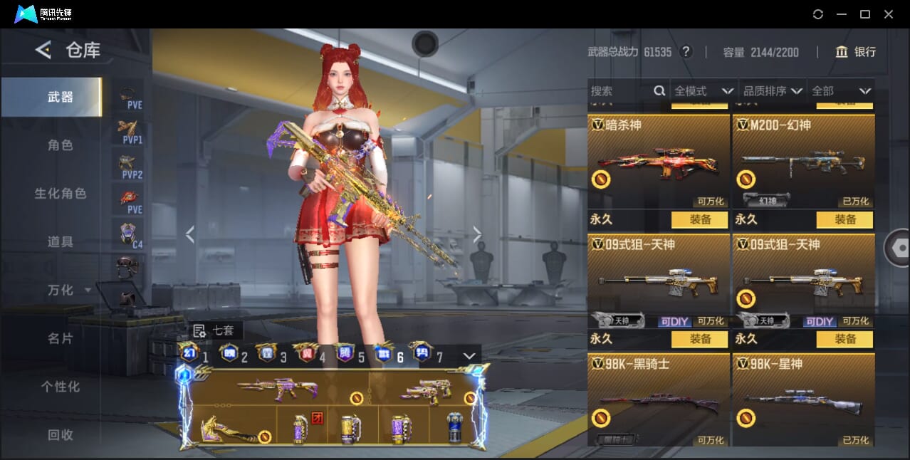 CFMQM367261枪战王者账号详情图46 CFMQM367261枪战王者账号详情图46