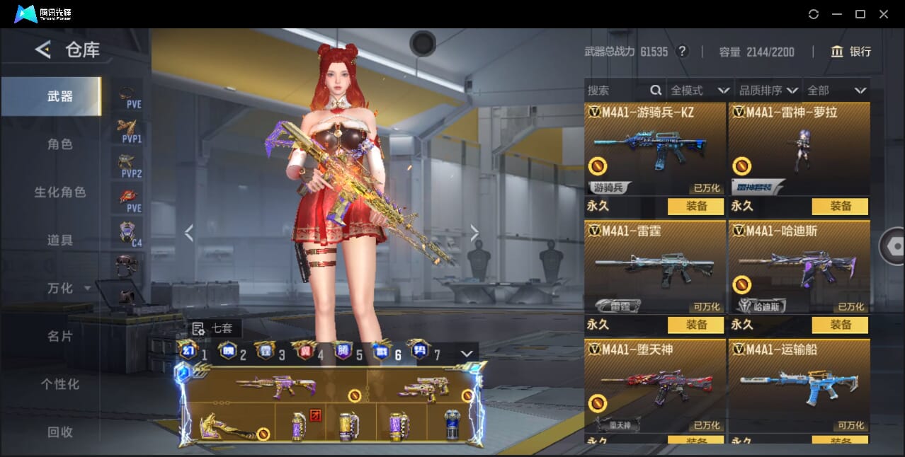 CFMQM367261枪战王者账号详情图28 CFMQM367261枪战王者账号详情图28