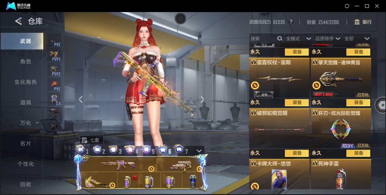 CFMQM367261枪战王者账号详情图49 CFMQM367261枪战王者账号详情图49