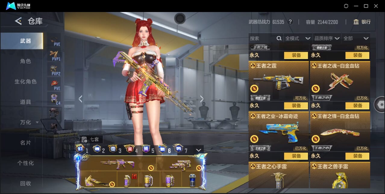 CFMQM367261枪战王者账号详情图19 CFMQM367261枪战王者账号详情图19