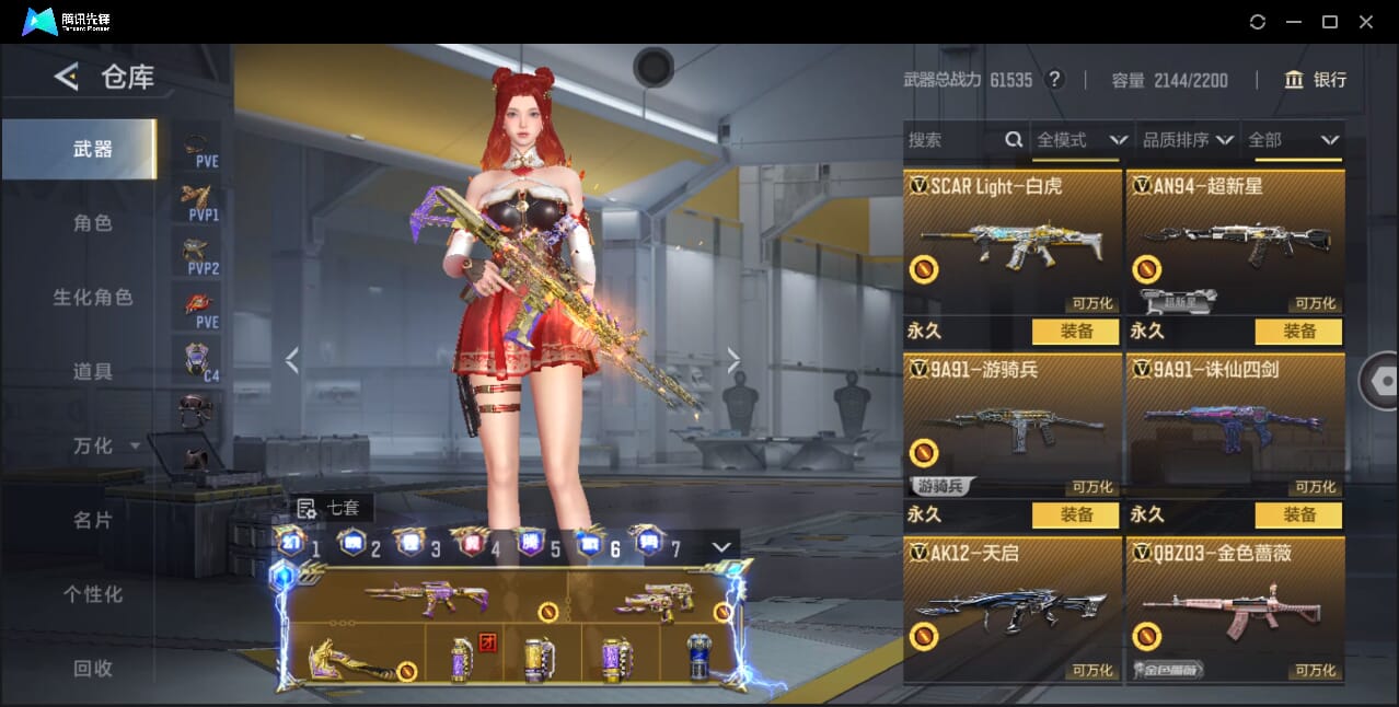 CFMQM367261枪战王者账号详情图34 CFMQM367261枪战王者账号详情图34