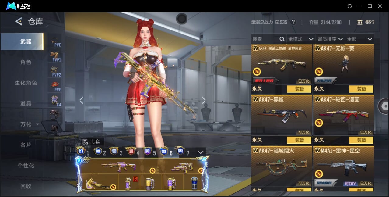 CFMQM367261枪战王者账号详情图36 CFMQM367261枪战王者账号详情图36