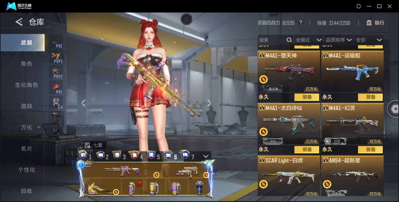 CFMQM367261枪战王者账号详情图30 CFMQM367261枪战王者账号详情图30