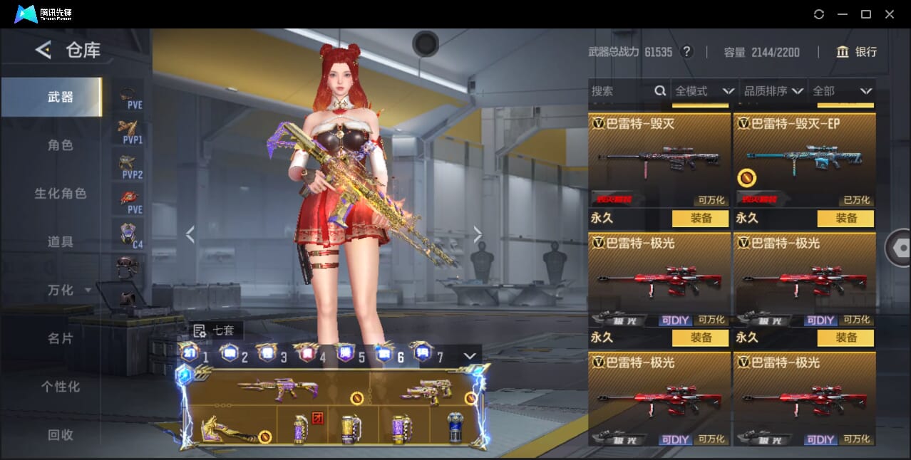 CFMQM367261枪战王者账号详情图38 CFMQM367261枪战王者账号详情图38