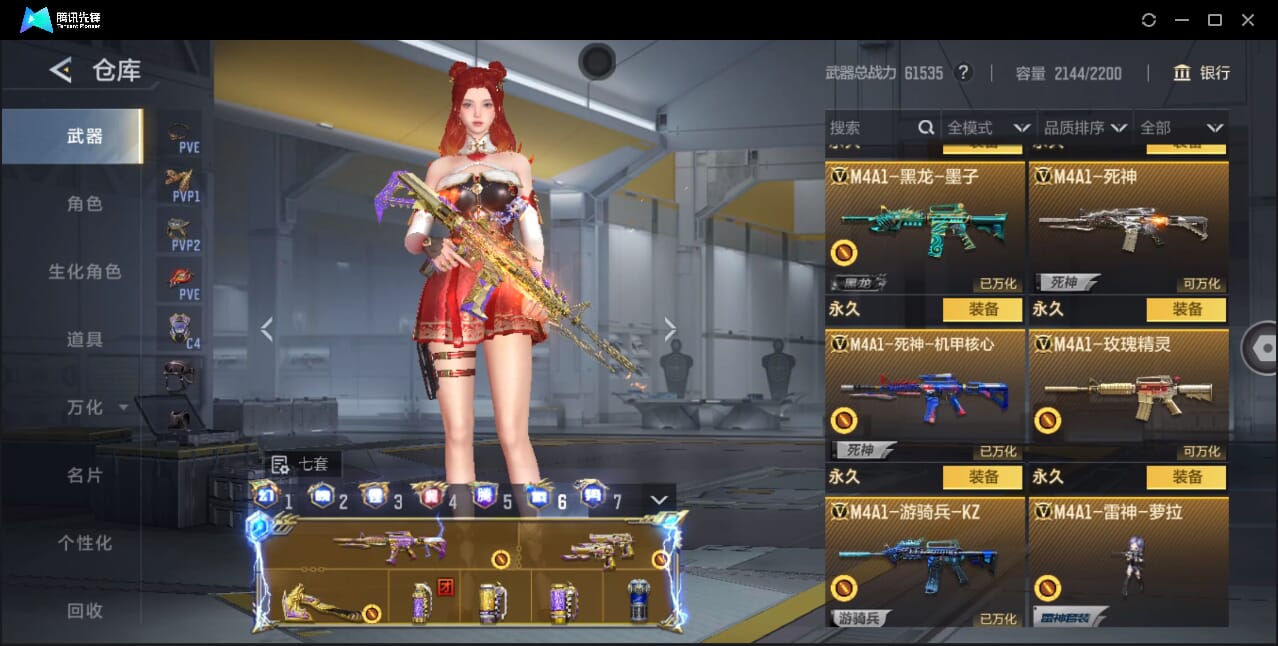 CFMQM367261枪战王者账号详情图29 CFMQM367261枪战王者账号详情图29