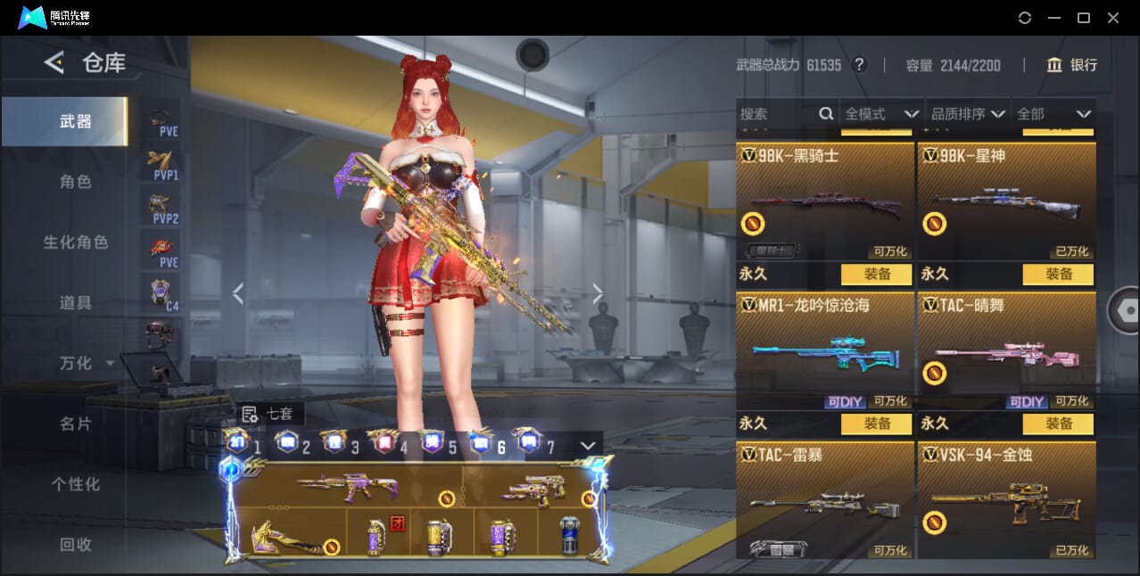 CFMQM367261枪战王者账号详情图41 CFMQM367261枪战王者账号详情图41