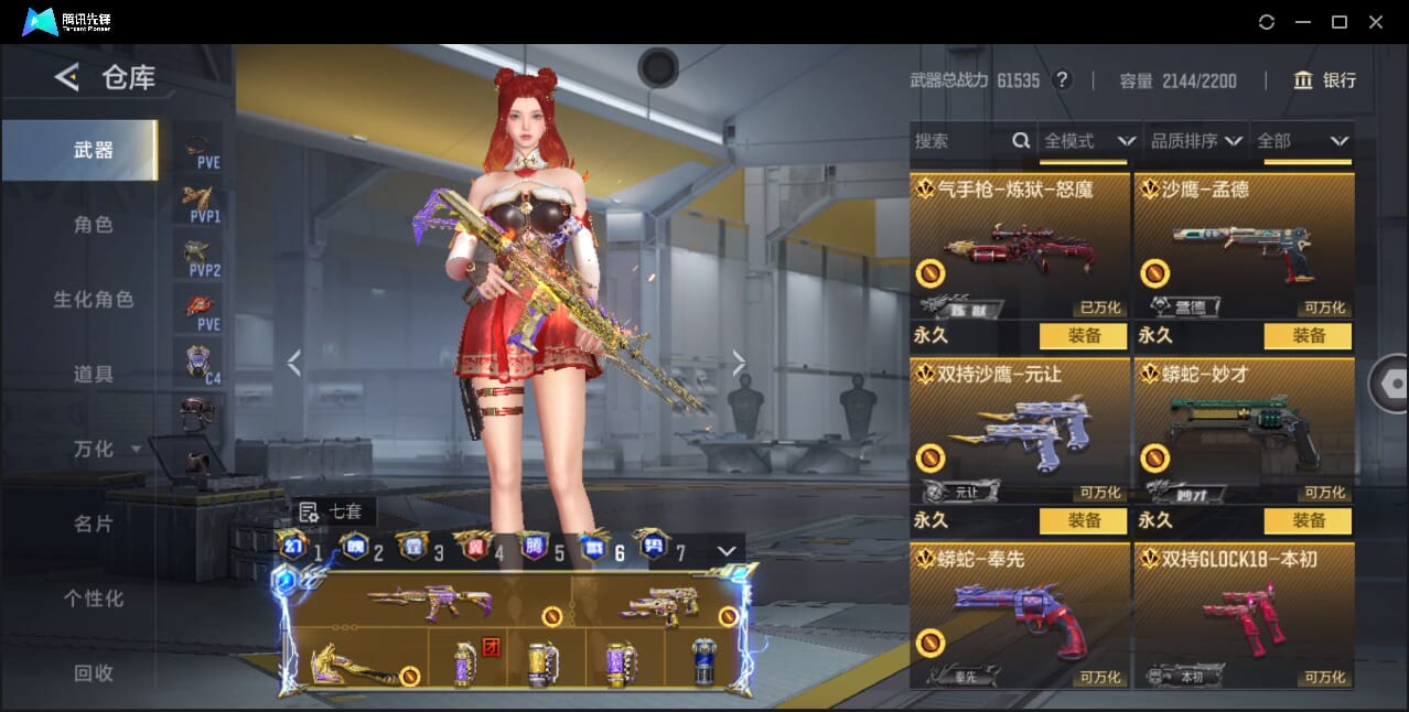 CFMQM367261枪战王者账号详情图24 CFMQM367261枪战王者账号详情图24