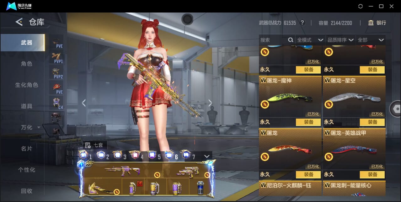 CFMQM367261枪战王者账号详情图48 CFMQM367261枪战王者账号详情图48