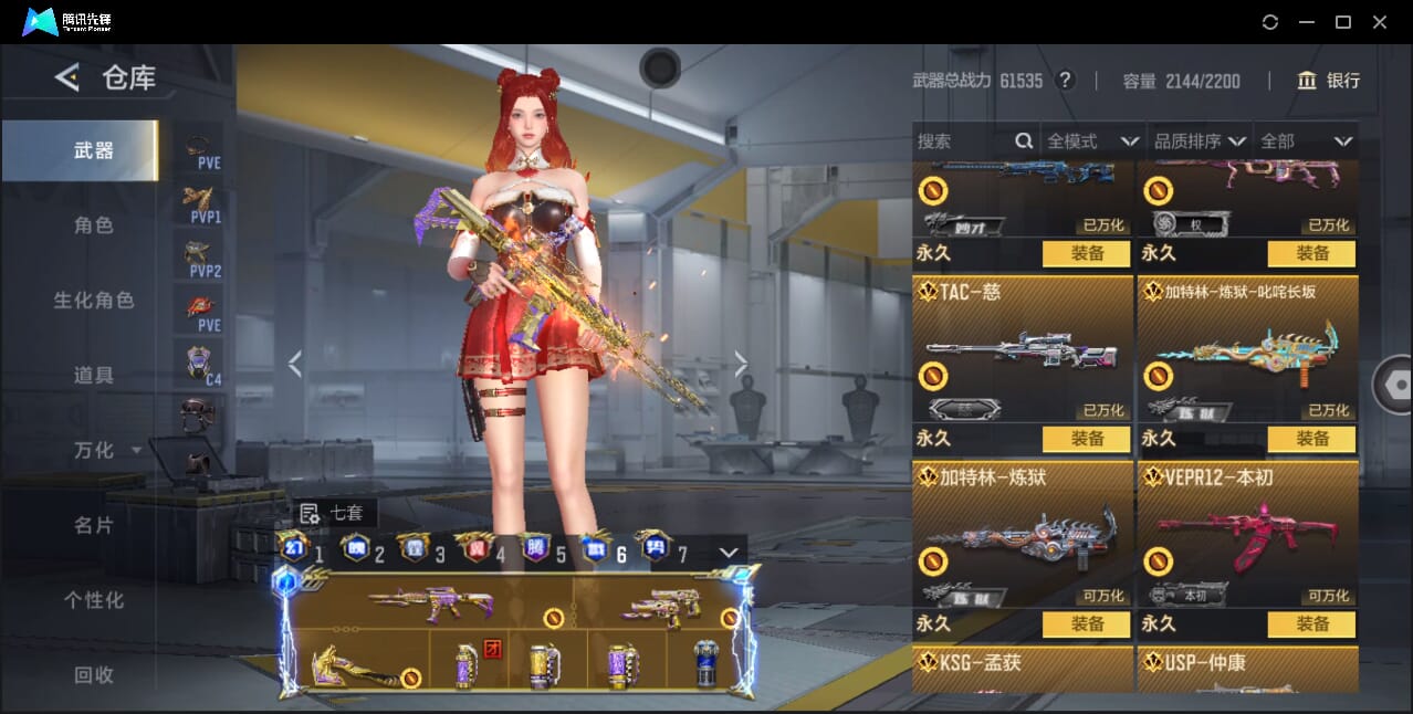 CFMQM367261枪战王者账号详情图22 CFMQM367261枪战王者账号详情图22