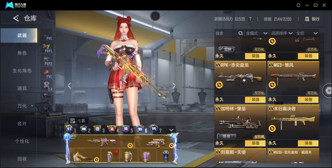 CFMQM367261枪战王者账号详情图39 CFMQM367261枪战王者账号详情图39