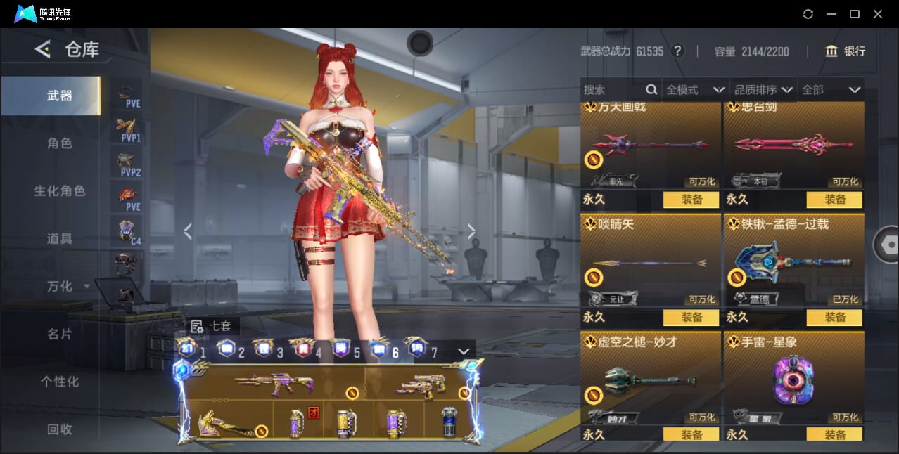 CFMQM367261枪战王者账号详情图25 CFMQM367261枪战王者账号详情图25