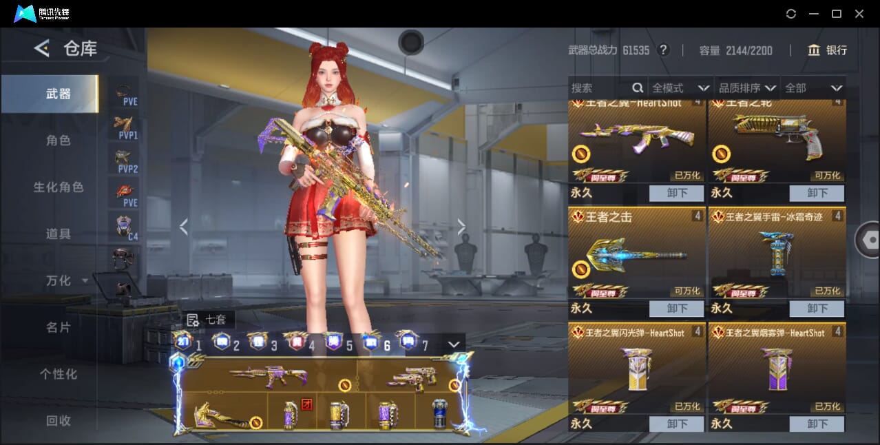 CFMQM367261枪战王者账号详情图23 CFMQM367261枪战王者账号详情图23