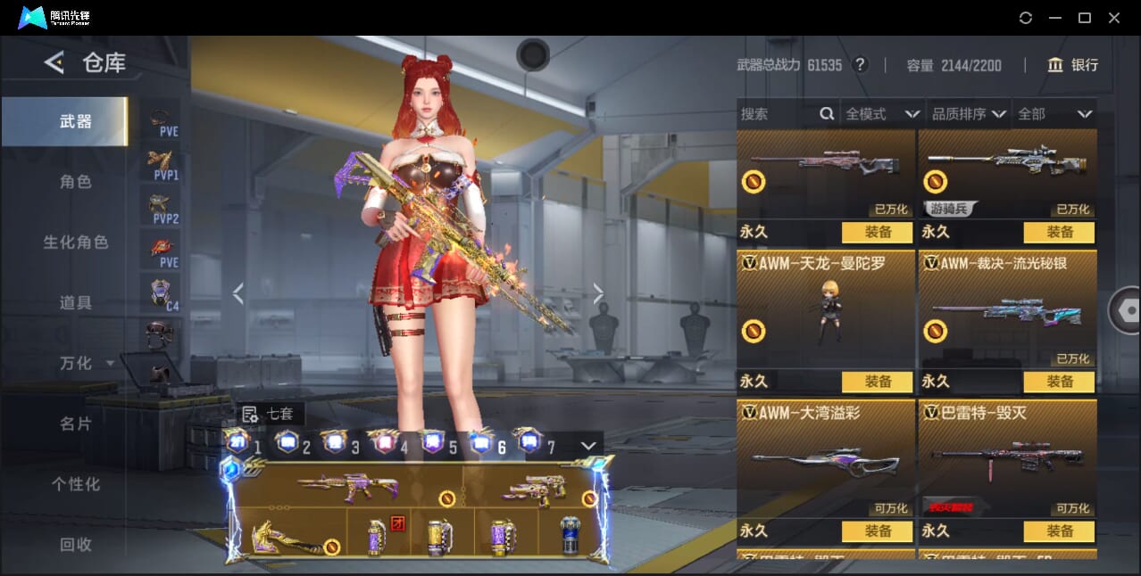 CFMQM367261枪战王者账号详情图33 CFMQM367261枪战王者账号详情图33