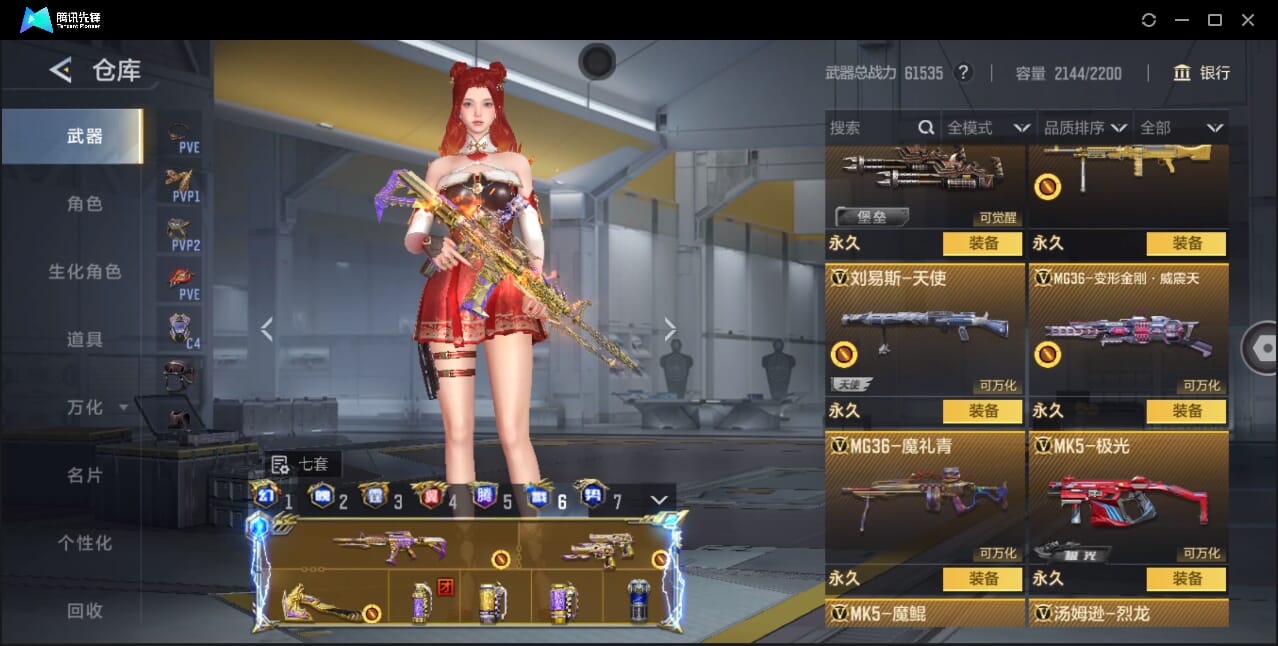 CFMQM367261枪战王者账号详情图47 CFMQM367261枪战王者账号详情图47