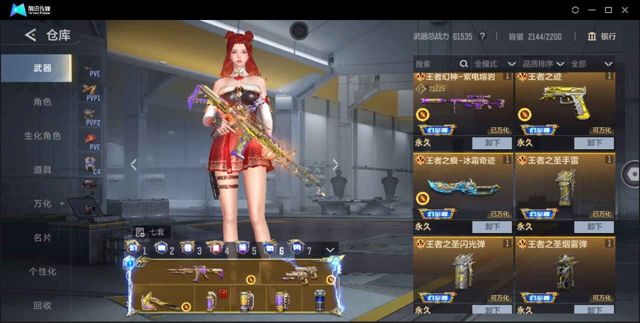 CFMQM367261枪战王者账号详情图16 CFMQM367261枪战王者账号详情图16