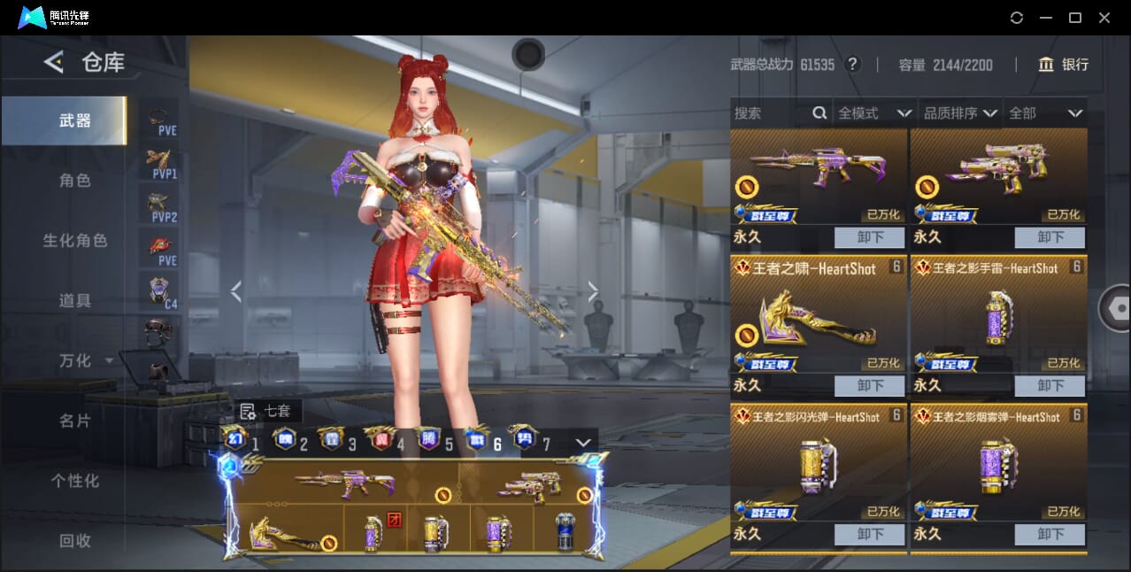 CFMQM367261枪战王者账号详情图14 CFMQM367261枪战王者账号详情图14