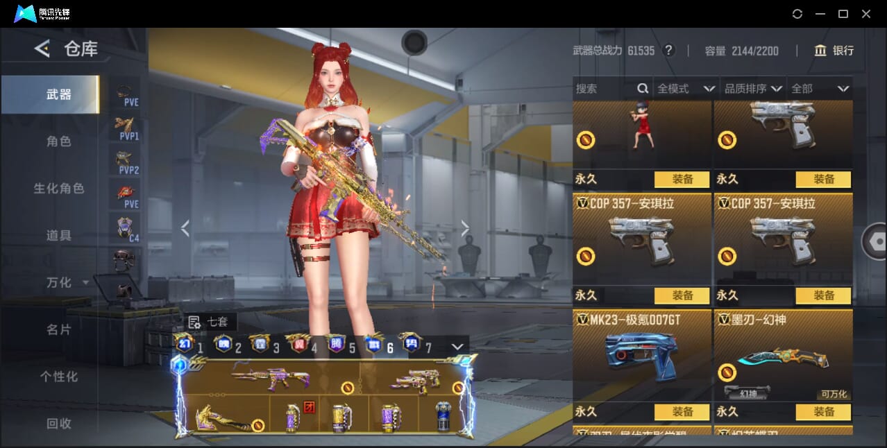 CFMQM367261枪战王者账号详情图44 CFMQM367261枪战王者账号详情图44