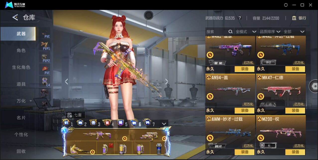 CFMQM367261枪战王者账号详情图66 CFMQM367261枪战王者账号详情图66