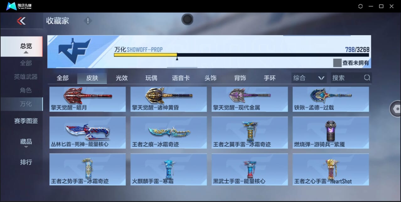 CFMQM367261枪战王者账号详情图83 CFMQM367261枪战王者账号详情图83