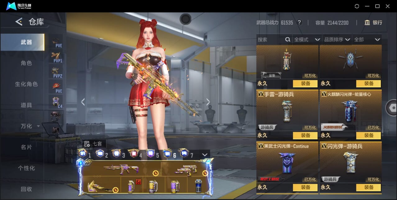 CFMQM367261枪战王者账号详情图56 CFMQM367261枪战王者账号详情图56