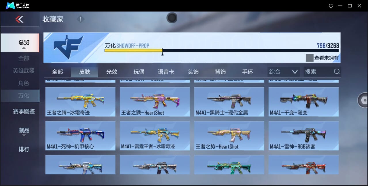 CFMQM367261枪战王者账号详情图64 CFMQM367261枪战王者账号详情图64