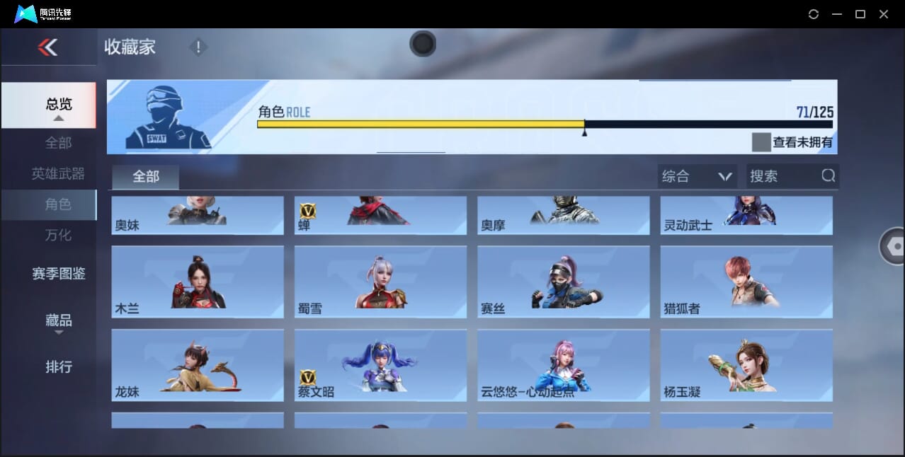 CFMQM367261枪战王者账号详情图58 CFMQM367261枪战王者账号详情图58