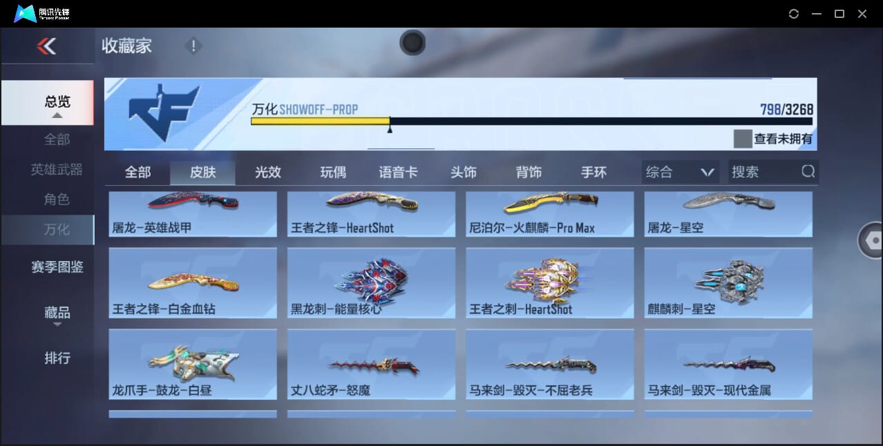 CFMQM367261枪战王者账号详情图84 CFMQM367261枪战王者账号详情图84