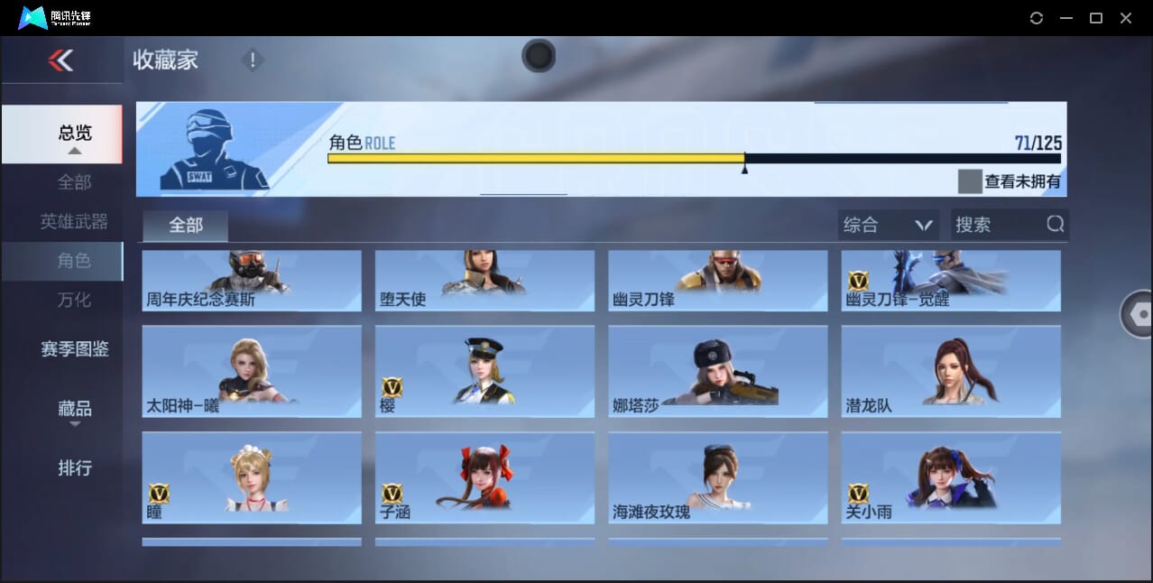 CFMQM367261枪战王者账号详情图79 CFMQM367261枪战王者账号详情图79