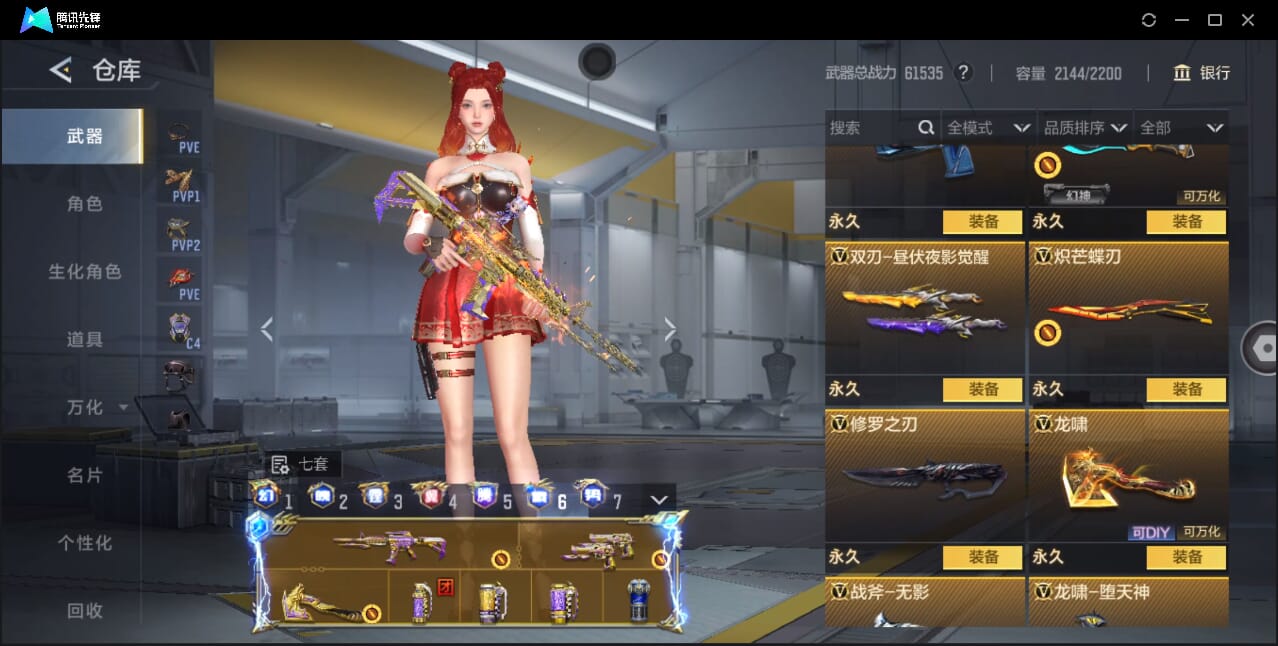 CFMQM367261枪战王者账号详情图78 CFMQM367261枪战王者账号详情图78