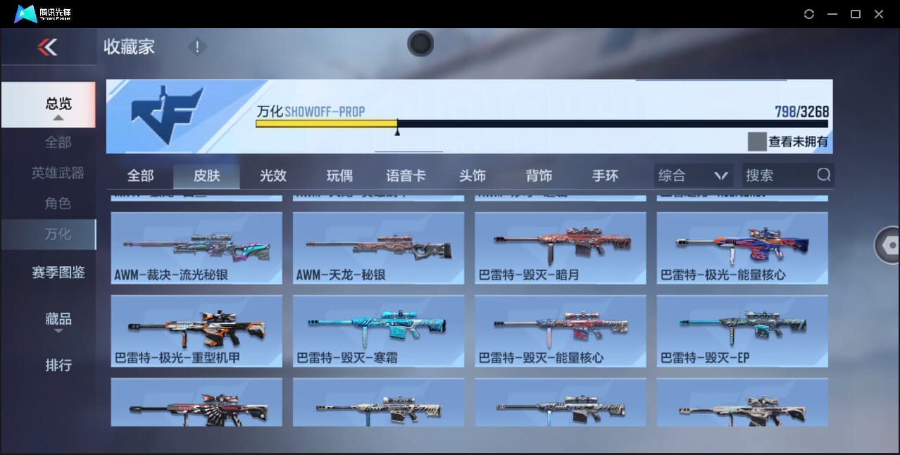 CFMQM367261枪战王者账号详情图80 CFMQM367261枪战王者账号详情图80