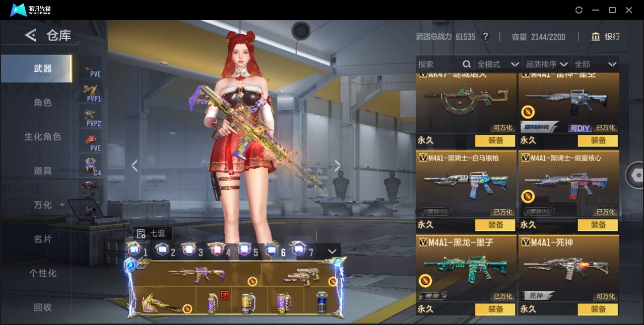 CFMQM367261枪战王者账号详情图68 CFMQM367261枪战王者账号详情图68