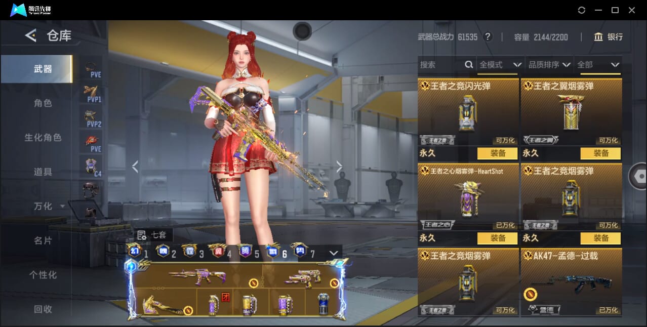 CFMQM367261枪战王者账号详情图89 CFMQM367261枪战王者账号详情图89