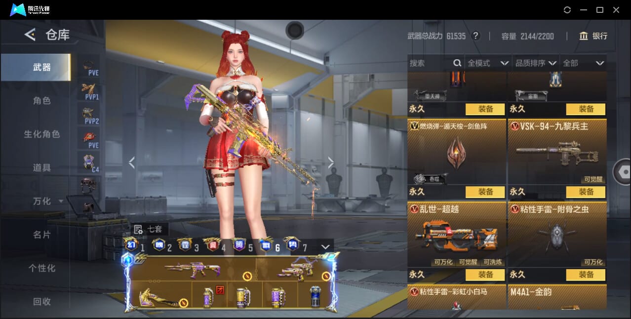 CFMQM367261枪战王者账号详情图73 CFMQM367261枪战王者账号详情图73