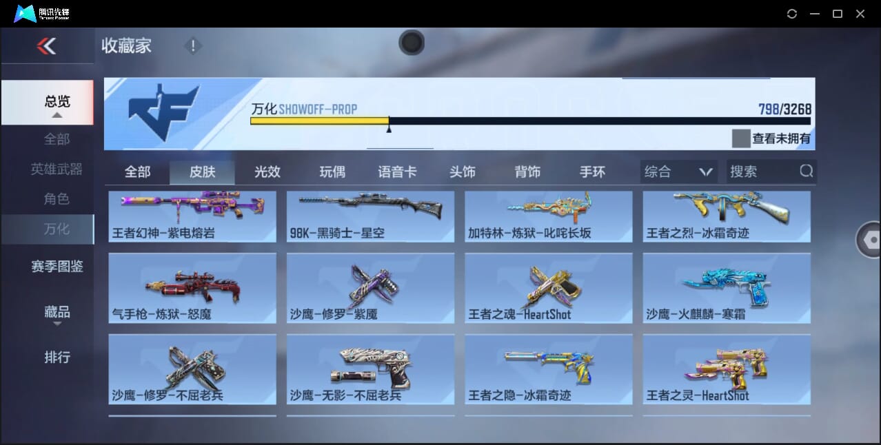 CFMQM367261枪战王者账号详情图81 CFMQM367261枪战王者账号详情图81