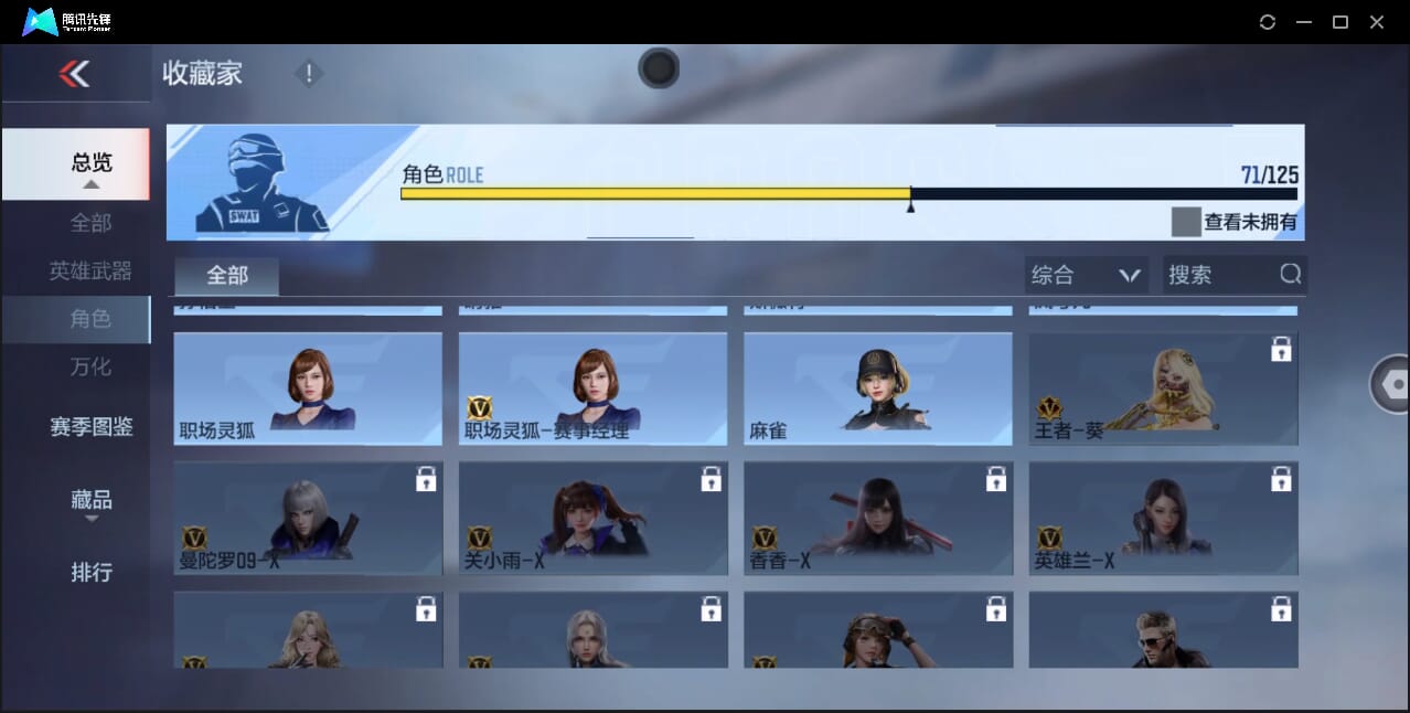 CFMQM367261枪战王者账号详情图76 CFMQM367261枪战王者账号详情图76