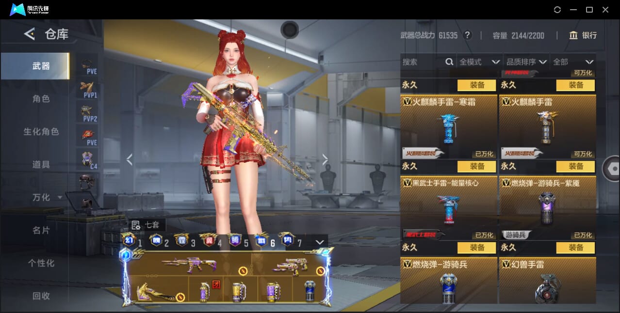 CFMQM367261枪战王者账号详情图51 CFMQM367261枪战王者账号详情图51