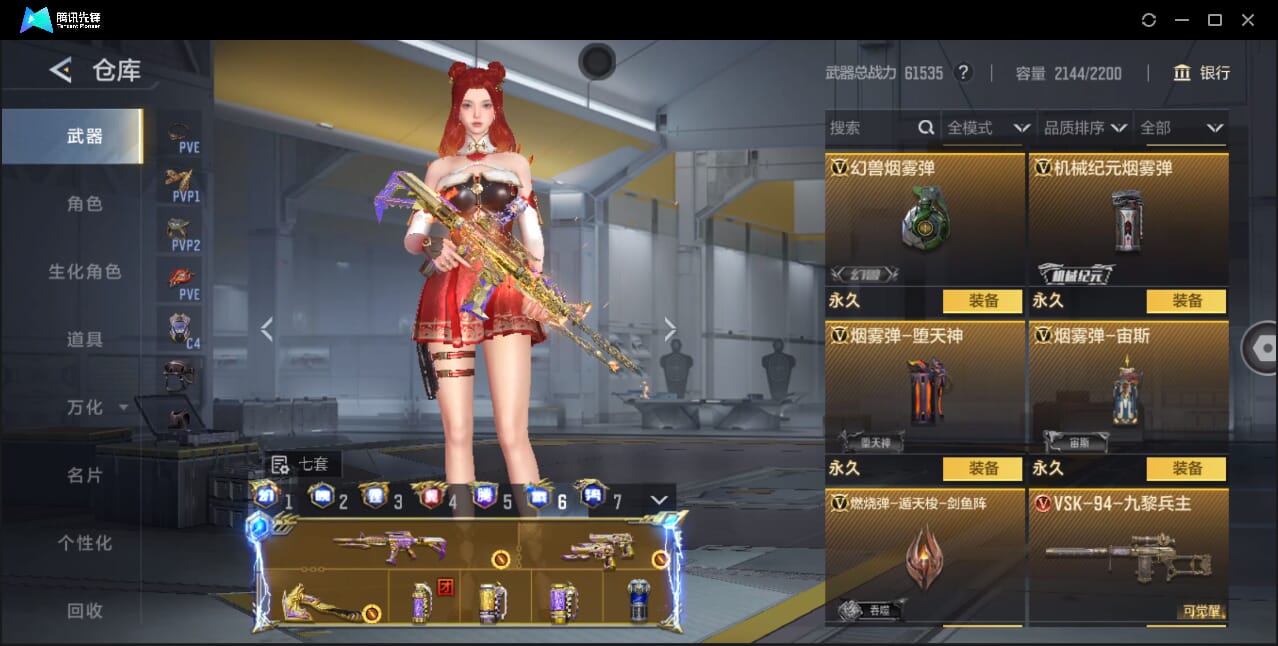 CFMQM367261枪战王者账号详情图61 CFMQM367261枪战王者账号详情图61